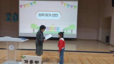 2025학년도 제6회 입학식 사진