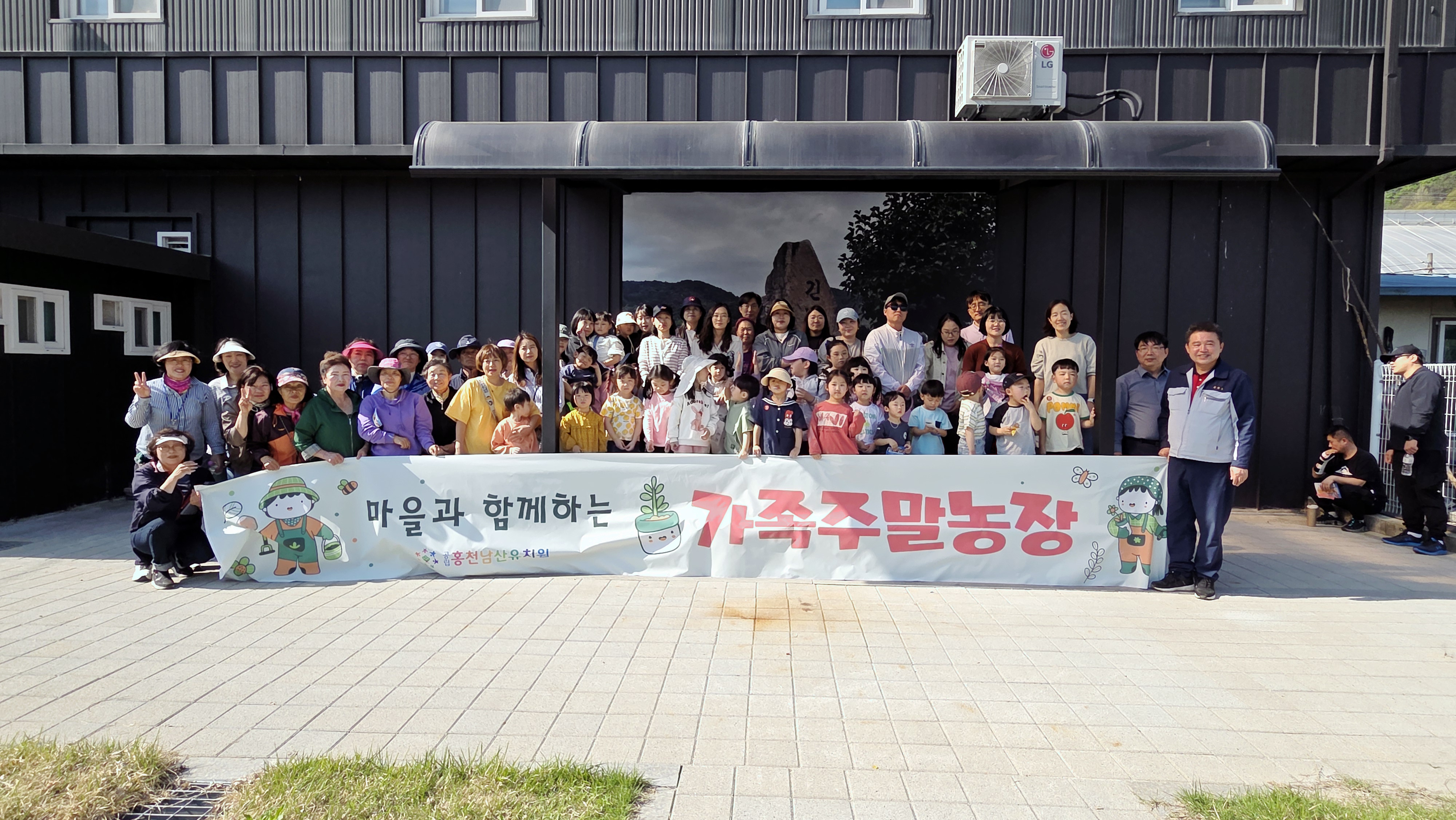 2025 마을과 함께하는 가족주말농장 오리엔테이션 사진