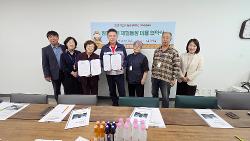 2025 마을과 함께하는 가족주말농장 장전평리 체험농장 이용 협약식  사진