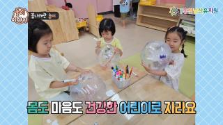 2023 홍천남산유치원 교육활동 영상 사진